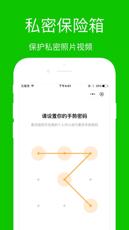手机管家-清理照片360度空间管理 screenshot-5