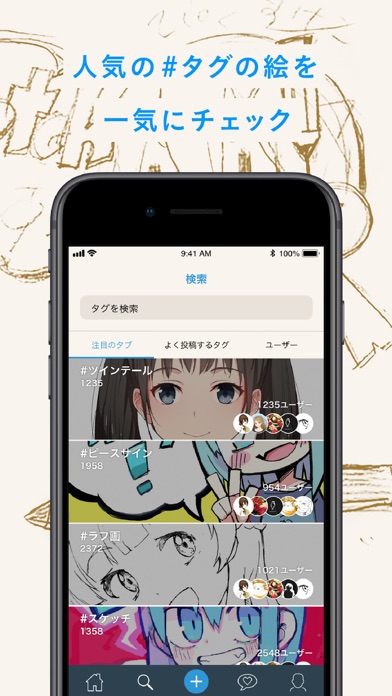 無料印刷可能 Pixiv スマホ版 不具合 トップイラスト