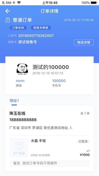 珠玉顾问 screenshot-4