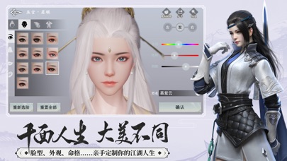 screenshot of 一梦江湖-原楚留香今已全面升级 4