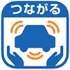 つながる自動車保険