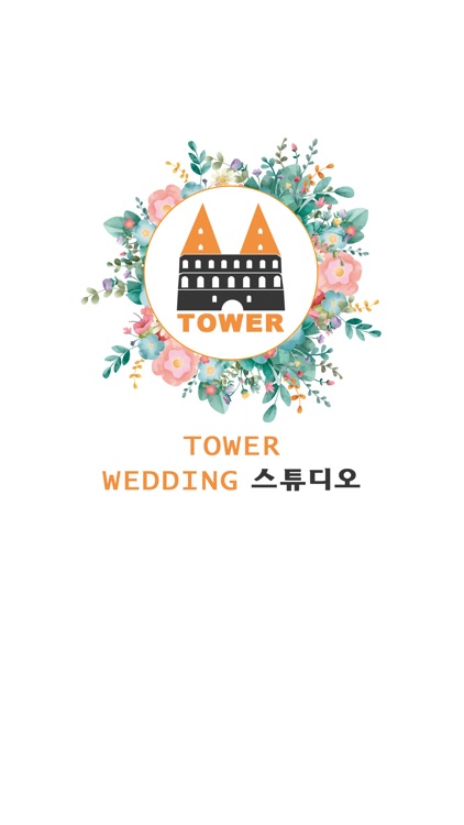 TOWER웨딩