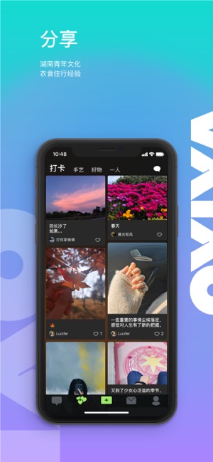 OYIYA(圖1)-速報App