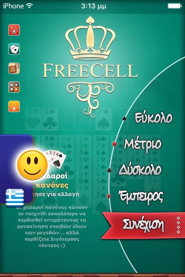 FreeCell ▻ Solitaire screenshot 2