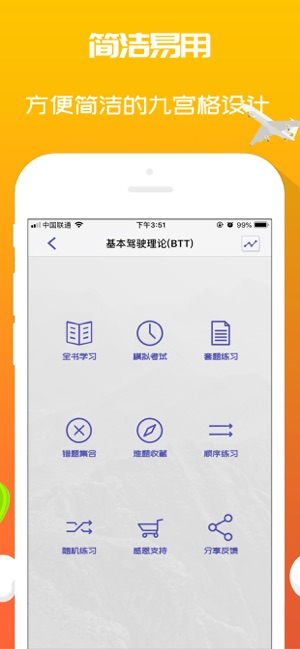 BTT&FTT-小狮新加坡驾驶理论考试(圖4)-速報App