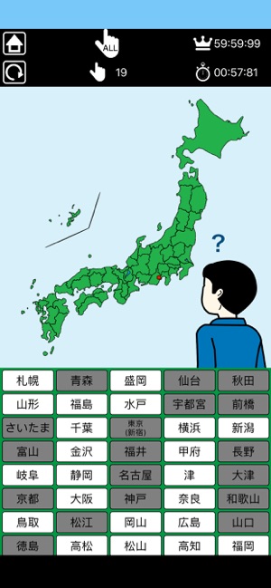 日本縣政府(圖2)-速報App