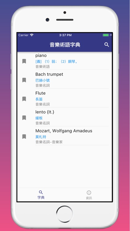 音樂術語字典 screenshot-4
