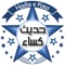 # 1st on App Store, Hadis-e-Kisa (Arabic: حدیث کساء) in Original Arabic script with translation in three languages i