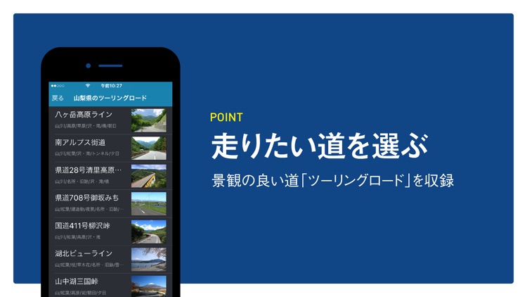 ツーリングサポーター by NAVITIME(ナビタイム) screenshot-5
