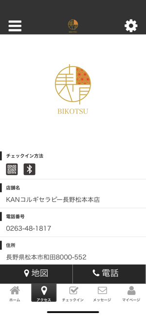 KANコルギセラピー長野松本本店(圖4)-速報App