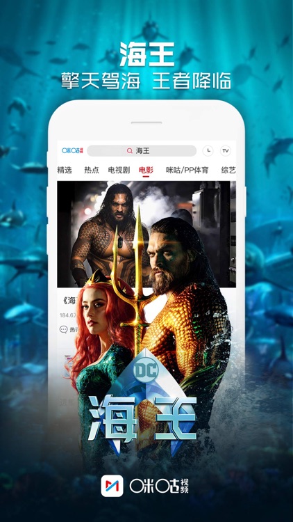 咪咕视频-看CBA中超英超足球电视直播 screenshot-5