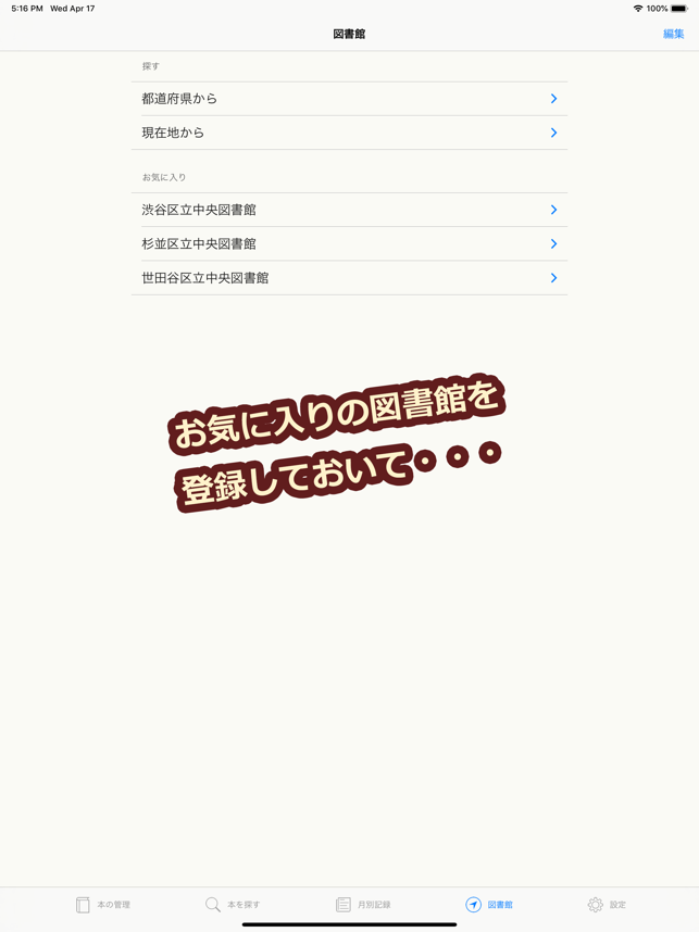 ‎My読書ノート Screenshot