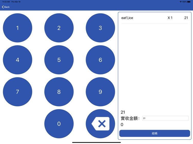 捷新-POS screenshot-3