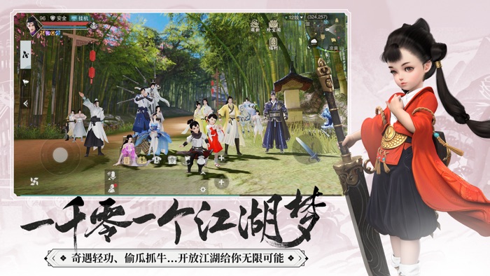 一梦江湖—原楚留香现已全面升级