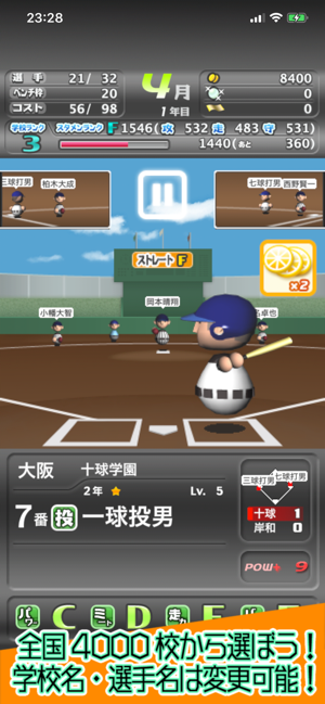 十球ナインex 高校野球ゲーム破解版下載 無限鑽石仙玉 滿v