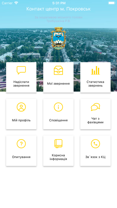 КЦ Покровськ screenshot 2