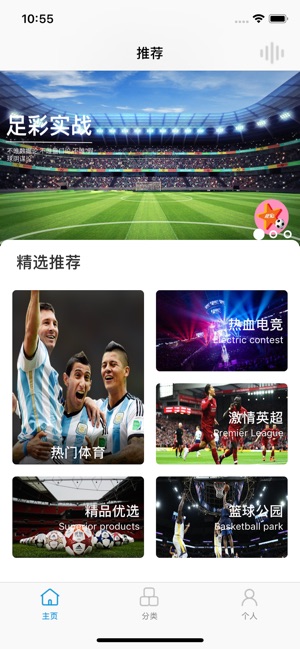 YaBoFootBall(圖1)-速報App