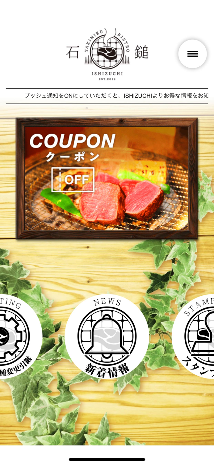 YAKINIKU BISTRO ISHIZUCHI／イシヅチ