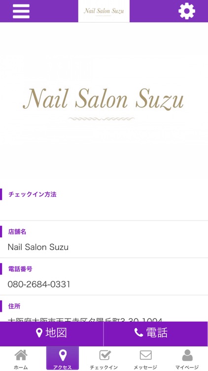 Nail Salon Suzu 公式アプリ screenshot-3