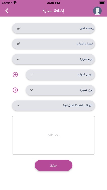 أبان screenshot-6