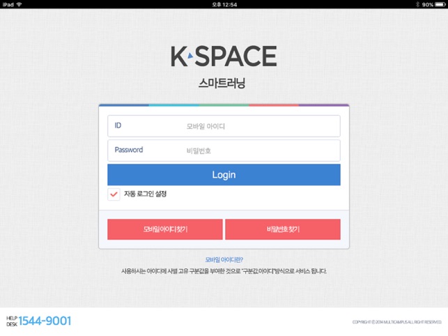 App Store에서 제공하는 K-Space 스마트러닝