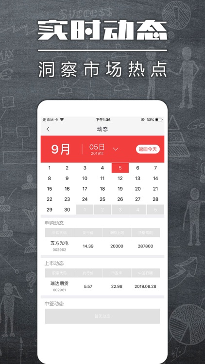 财富牛股票策略 screenshot-3