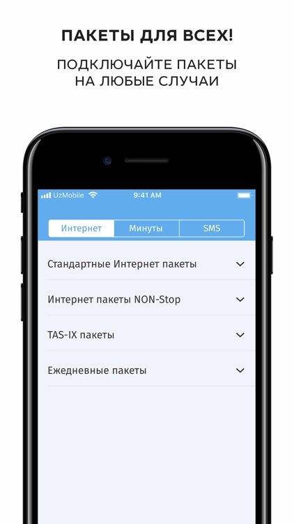 MyUztelecom