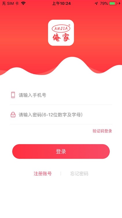 俺家-商家 screenshot-3