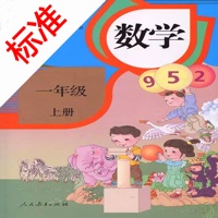 标准点读机-小学数学一年级上册人教版 sur PC