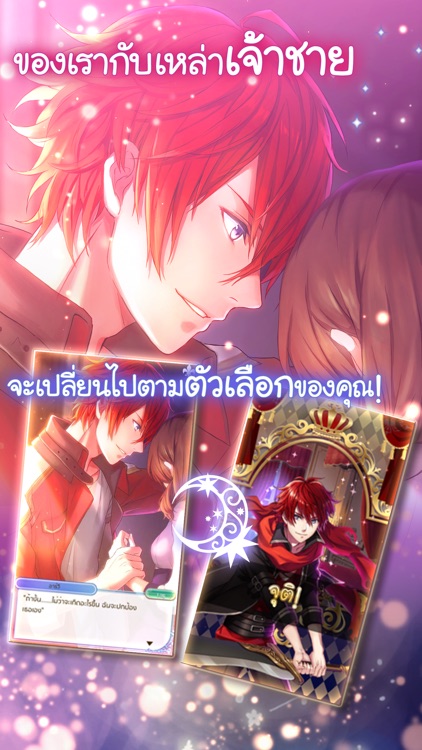 Yume100: ร้อยดวงใจเจ้าชายนิทรา