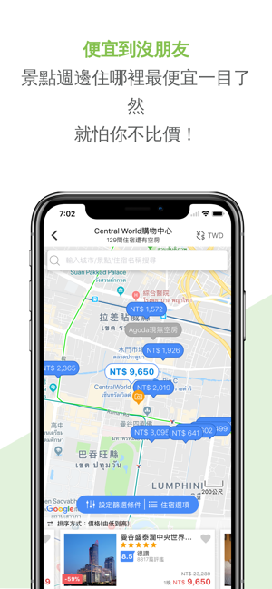 Agoda - 國內外訂房優惠(圖2)-速報App