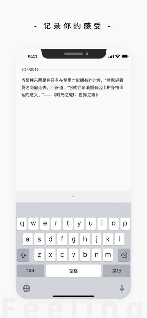 Feelings - 心情树洞日记(圖6)-速報App