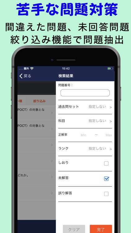 ゴーパス（GoPass） screenshot-5