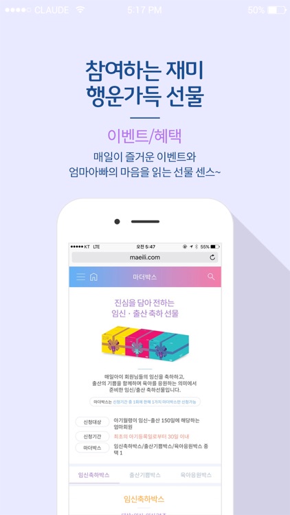 매일아이 screenshot-3