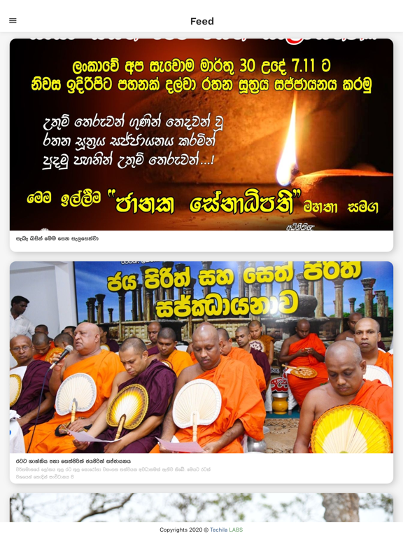 Screenshot #6 pour Sisira Jayakody