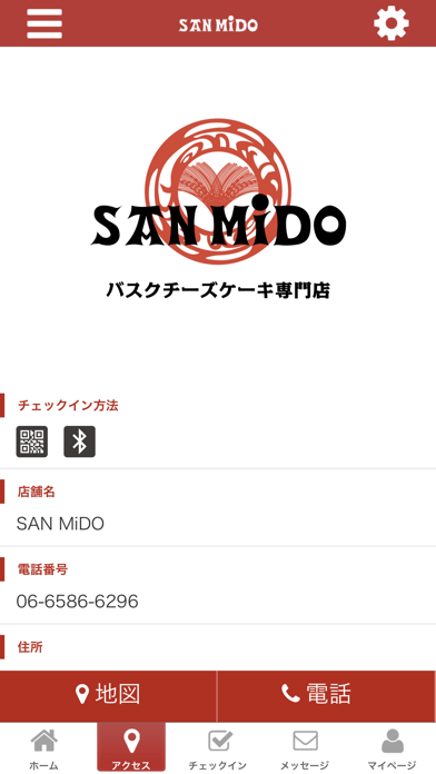 SANMiDO バスクチーズケーキ専門店 screenshot 4