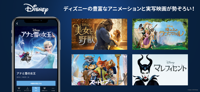 ディズニー画像のすべて 最新ディズニー 映画 無料 視聴 サイト