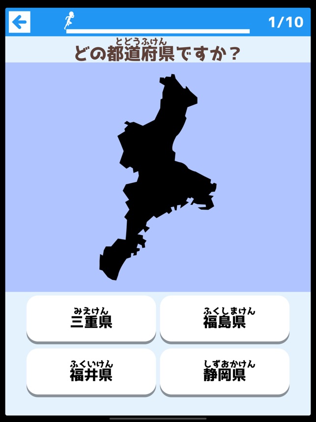 日本の都道府県クイズ をapp Storeで