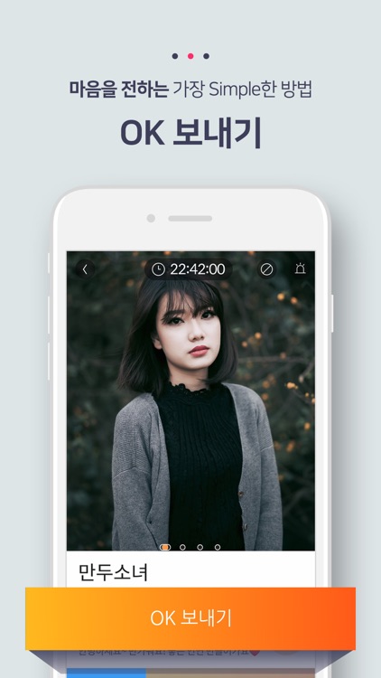 디토 소개팅 : 썸만타는 채팅은 연애가 아니다 screenshot-5