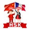 Icon HSK vocabulaire et flashcards