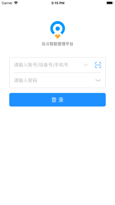 北斗智能管理平台 screenshot 2