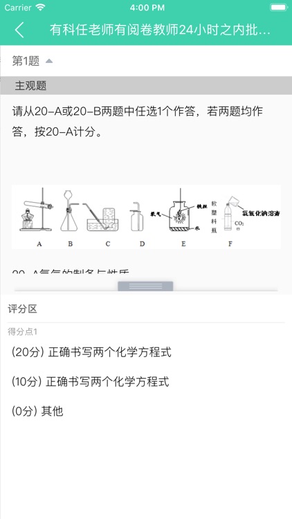 智慧学伴-教师 screenshot-7