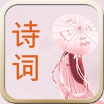 诗词换换乐