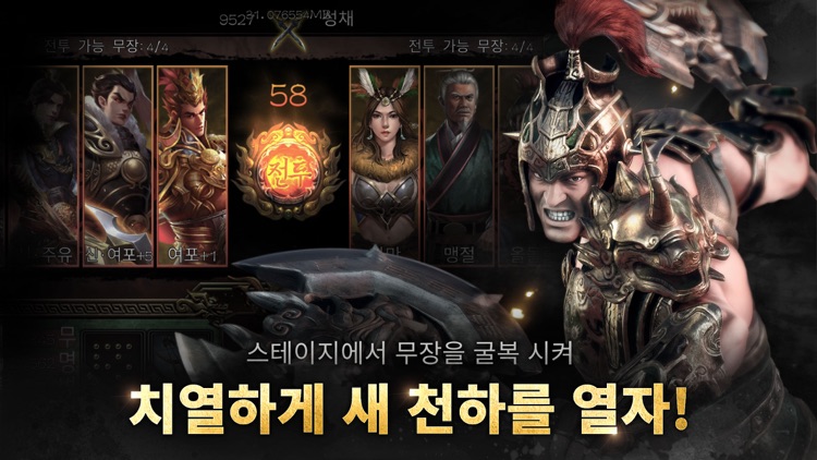 삼국지정전
