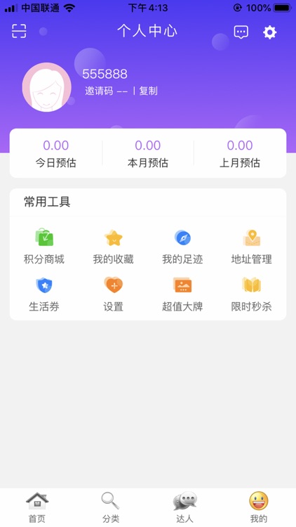 上河街-综合性购物导购App screenshot-3