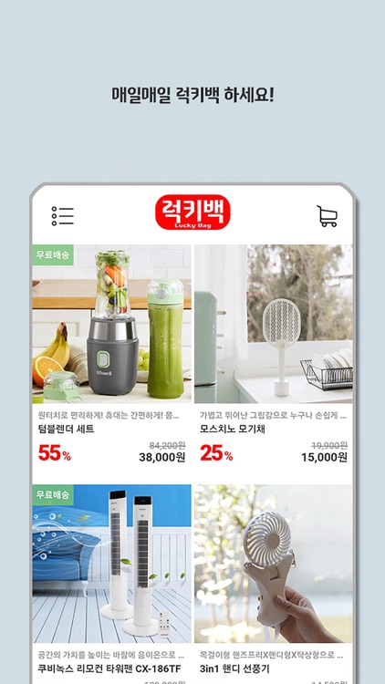 럭키백 screenshot-4