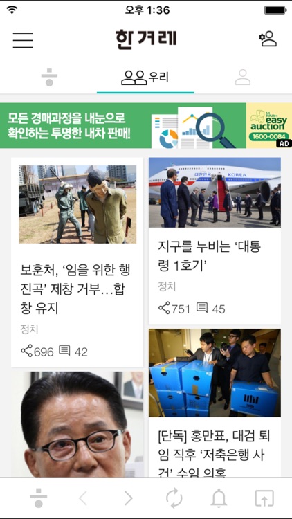 한겨레