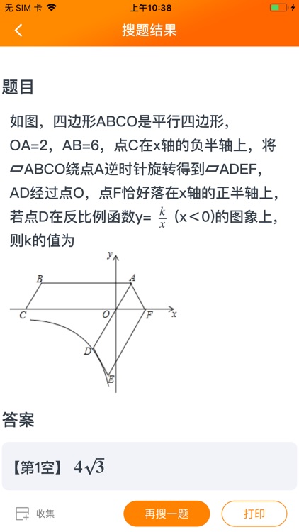 熊猫机 - 学习好帮手