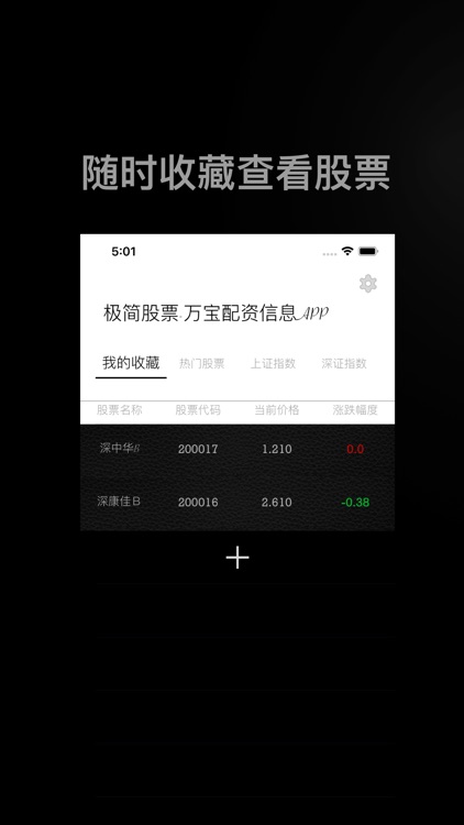 简约股票-万宝配资信息APP