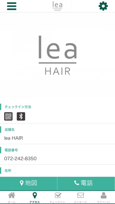 lea HAIR オフィシャルアプリ screenshot 4